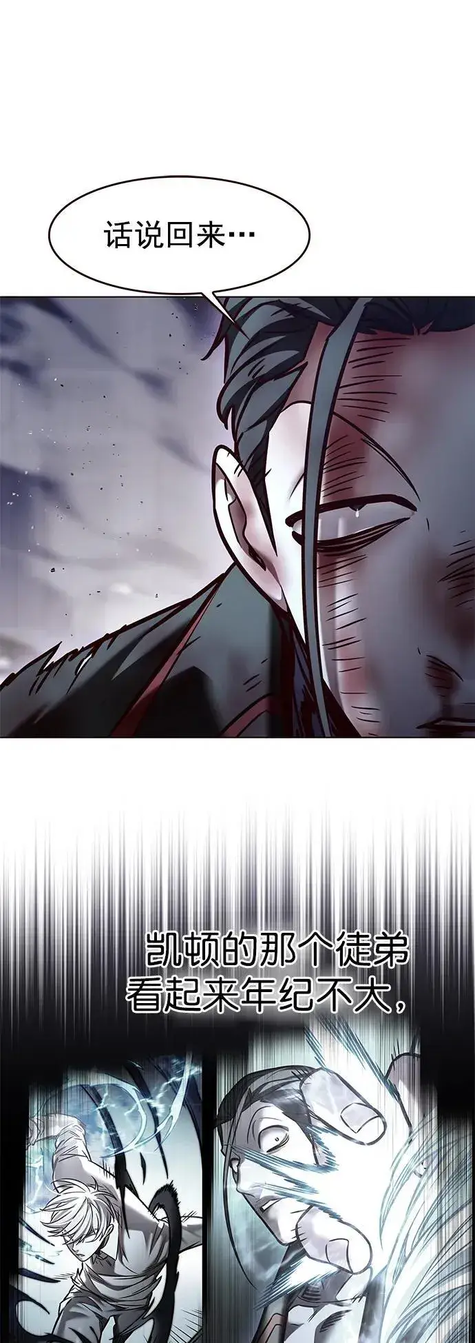 《觉醒吧，铲屎官！》第294话图18
