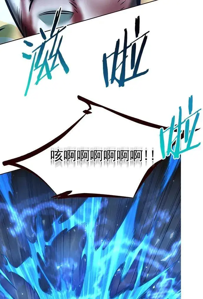 《觉醒吧，铲屎官！》第294话图29