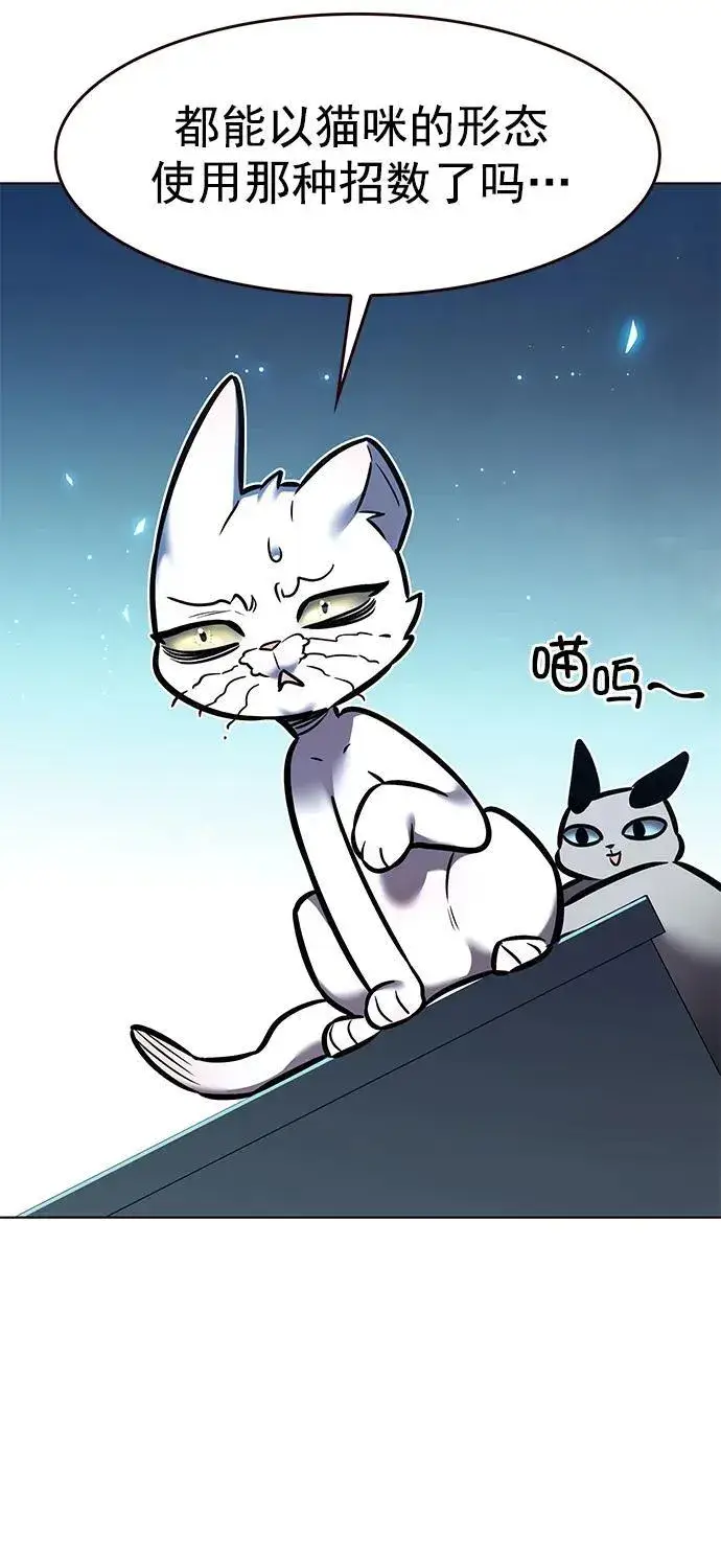 《觉醒吧，铲屎官！》第294话图32