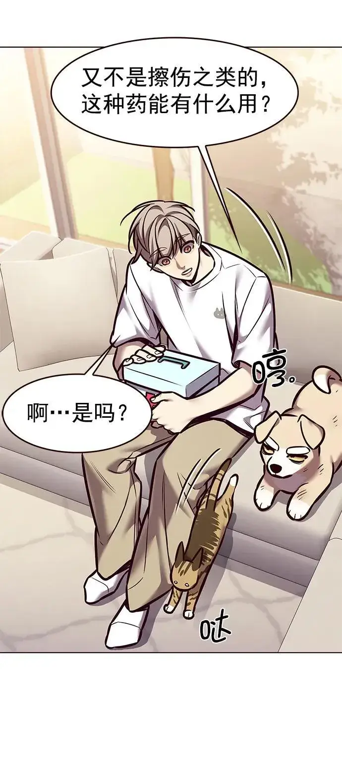 《觉醒吧，铲屎官！》第294话图38