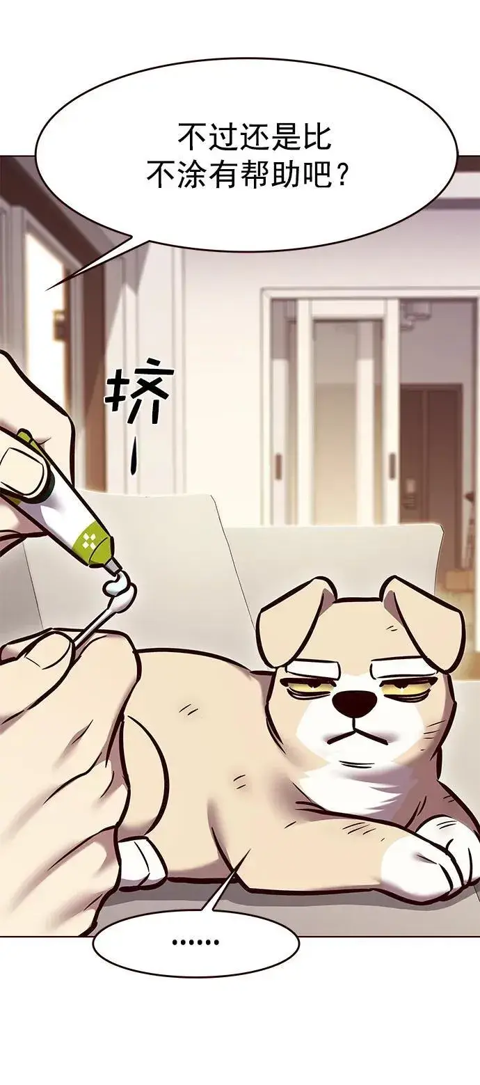 《觉醒吧，铲屎官！》第294话图39