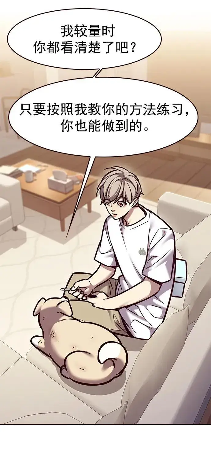 《觉醒吧，铲屎官！》第294话图41