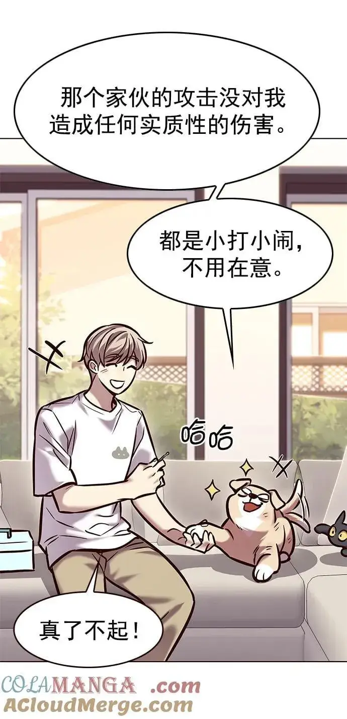 《觉醒吧，铲屎官！》第294话图43