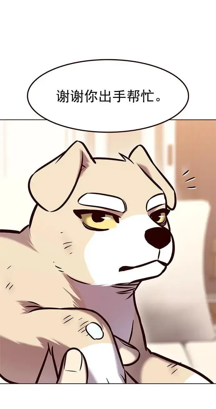 《觉醒吧，铲屎官！》第294话图45