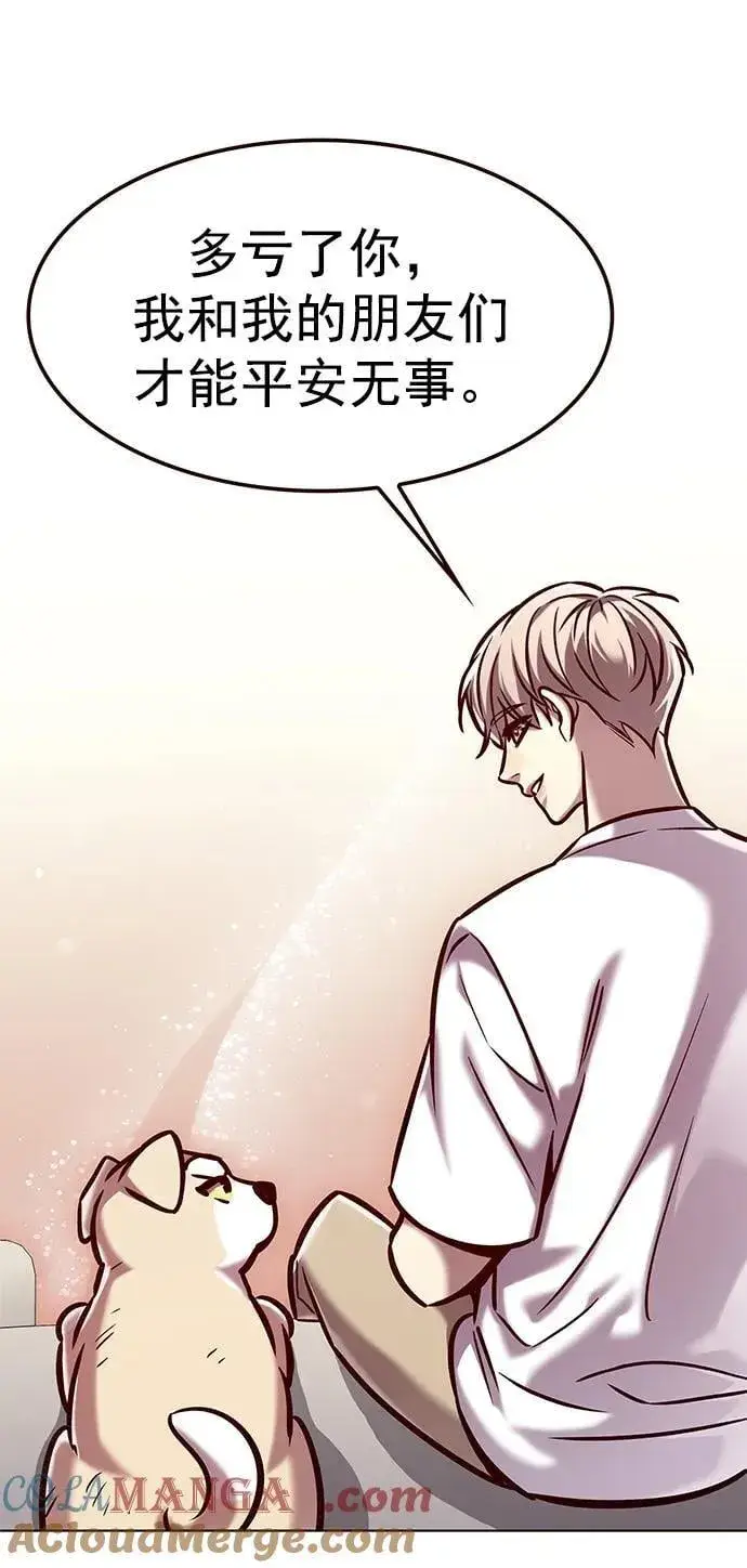 《觉醒吧，铲屎官！》第294话图46
