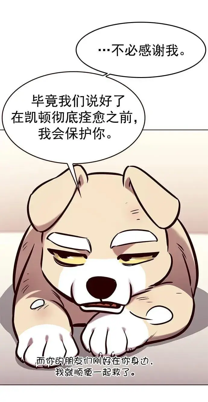 《觉醒吧，铲屎官！》第294话图47