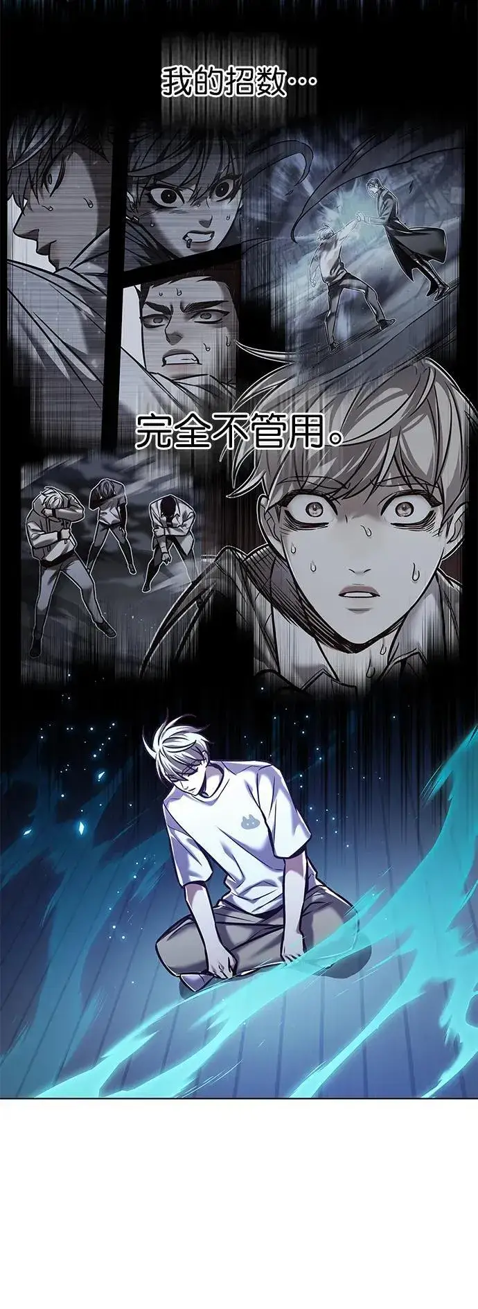《觉醒吧，铲屎官！》第294话图53