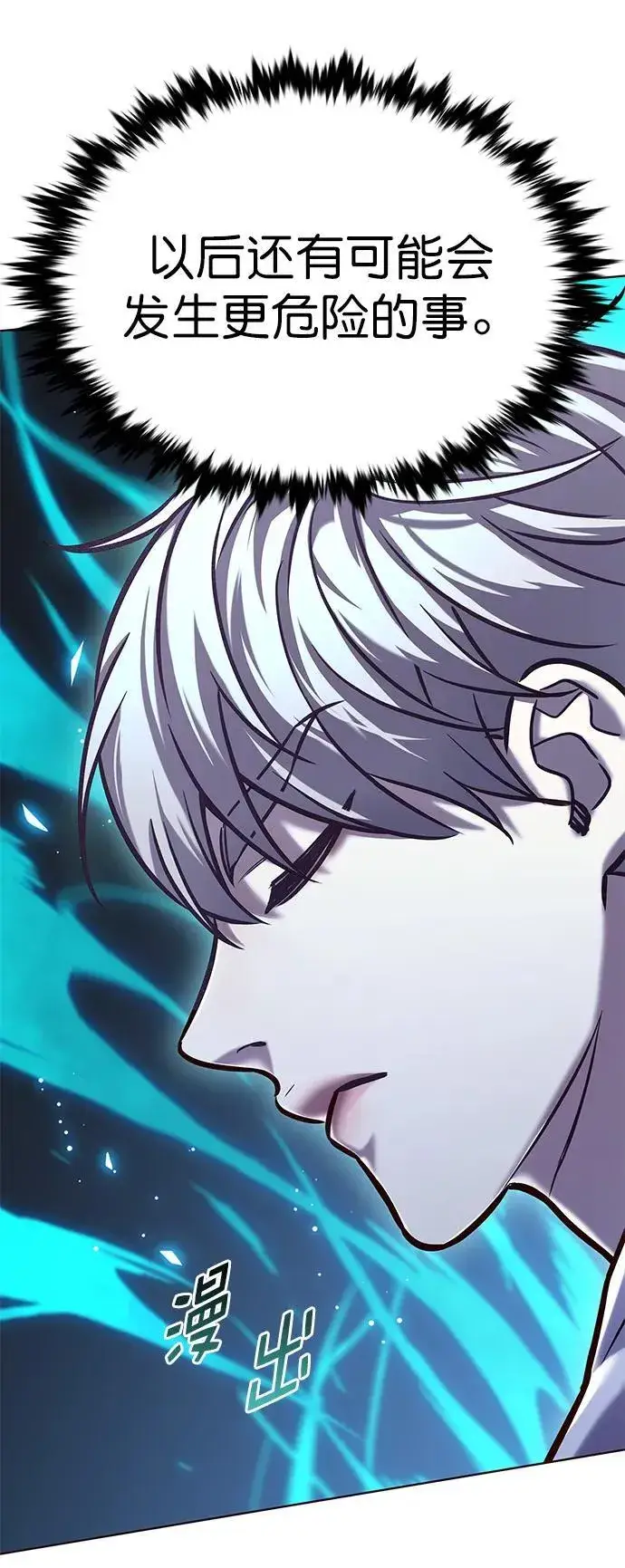 《觉醒吧，铲屎官！》第294话图54