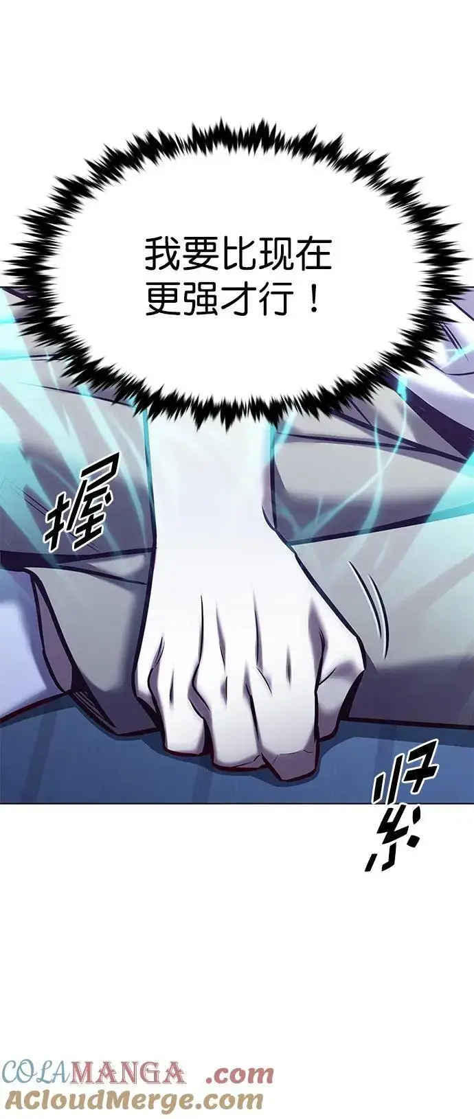 《觉醒吧，铲屎官！》第294话图55