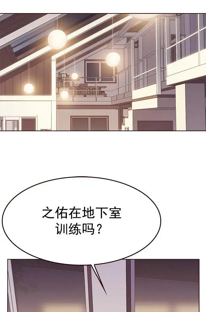 《觉醒吧，铲屎官！》第294话图57