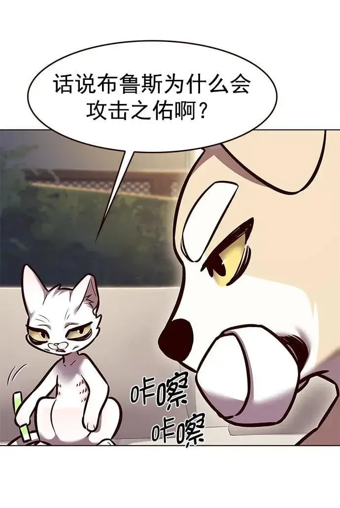 《觉醒吧，铲屎官！》第294话图59