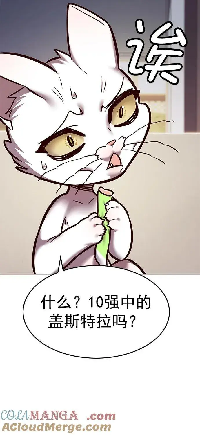 《觉醒吧，铲屎官！》第294话图61