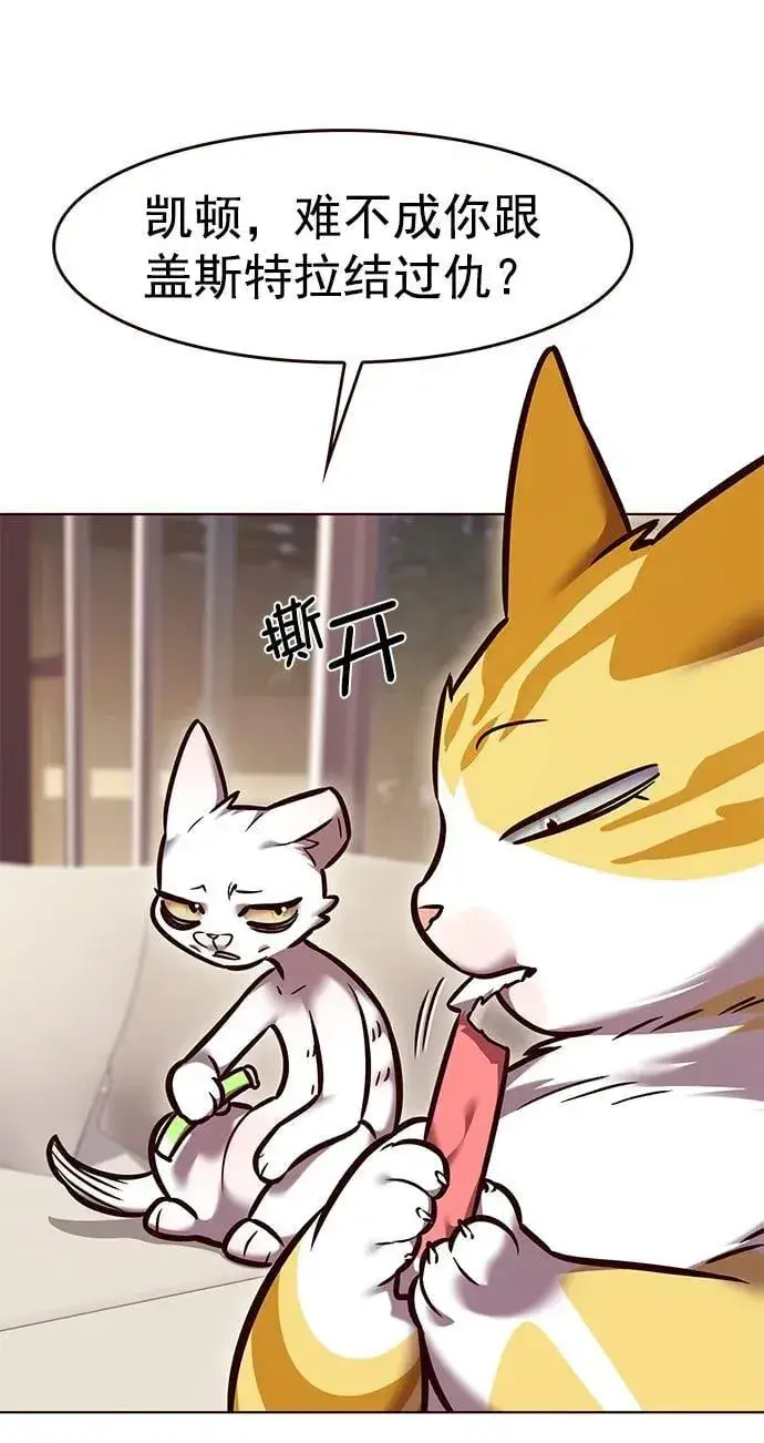 《觉醒吧，铲屎官！》第294话图62