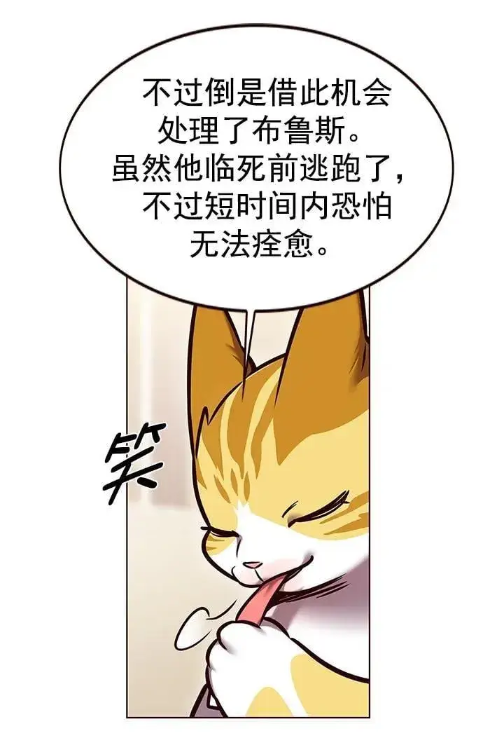 《觉醒吧，铲屎官！》第294话图65