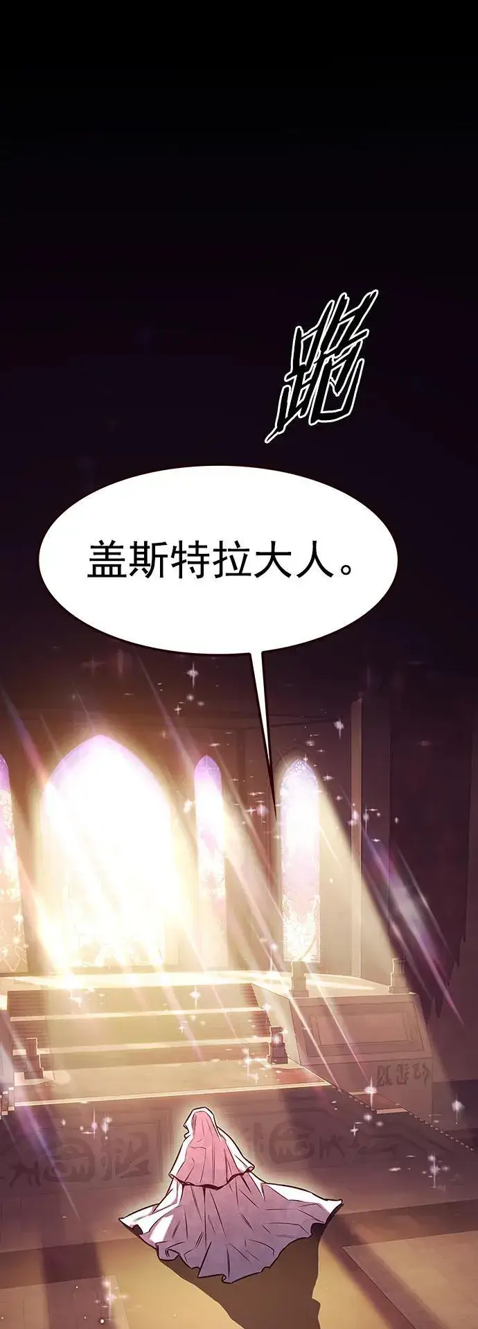 《觉醒吧，铲屎官！》第294话图74