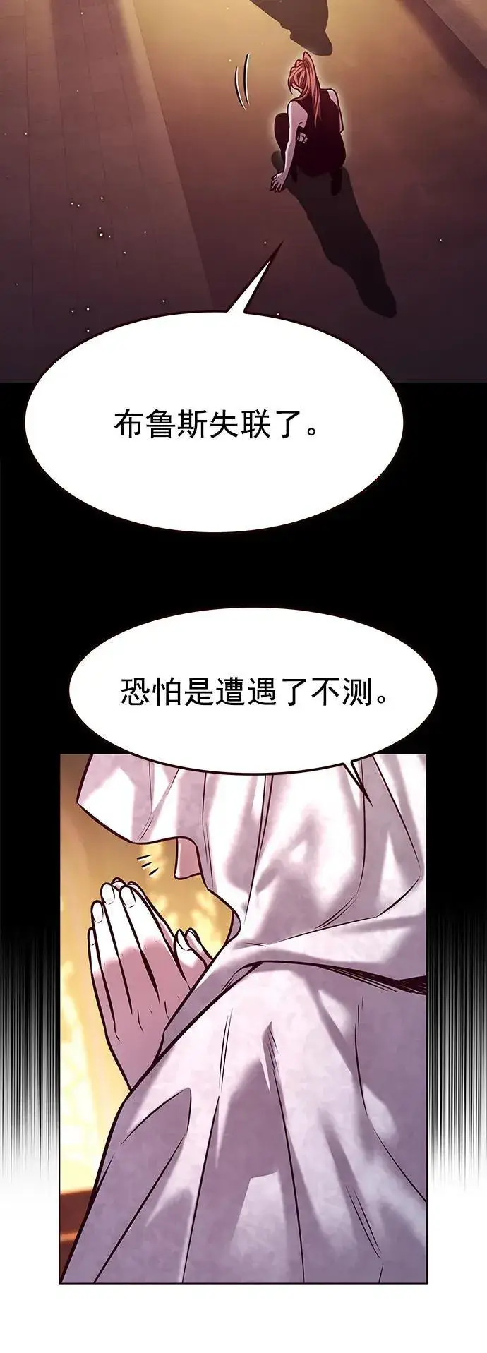 《觉醒吧，铲屎官！》第294话图75