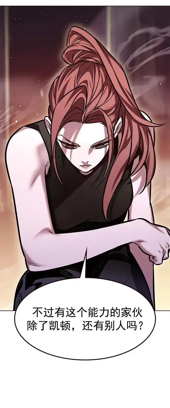 《觉醒吧，铲屎官！》第294话图77