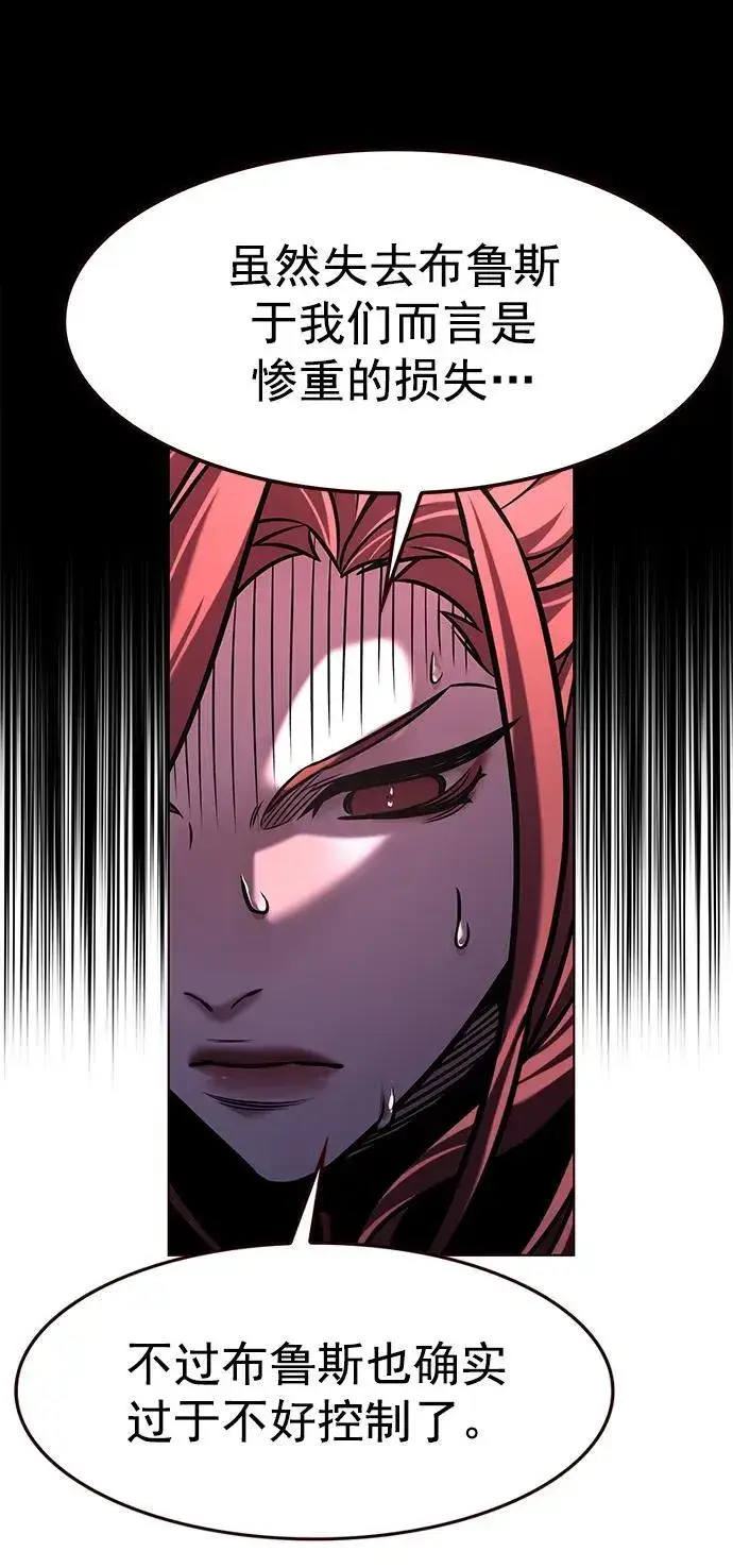 《觉醒吧，铲屎官！》第294话图80