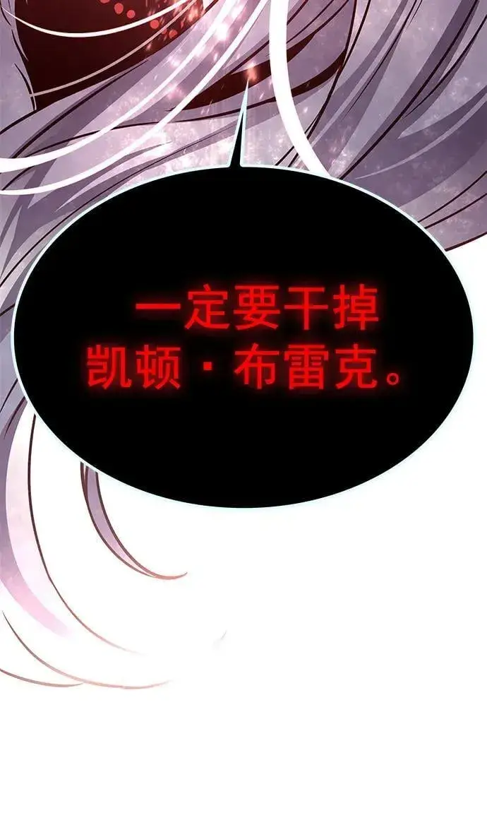 《觉醒吧，铲屎官！》第294话图86