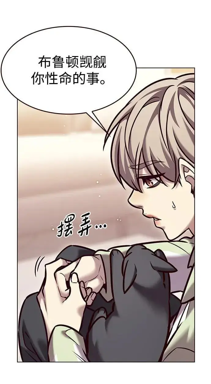 《觉醒吧，铲屎官！》第295话图11