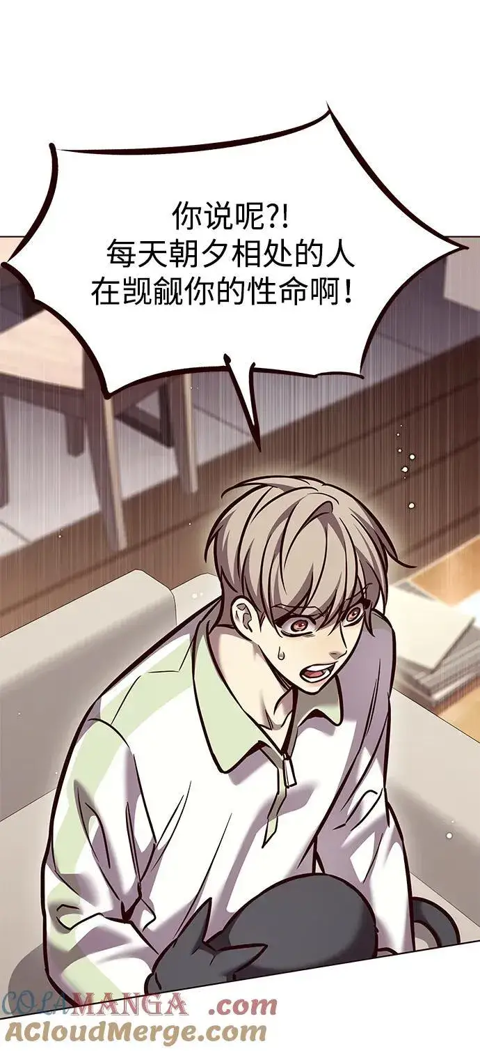 《觉醒吧，铲屎官！》第295话图13