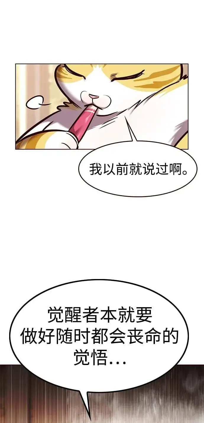 《觉醒吧，铲屎官！》第295话图15