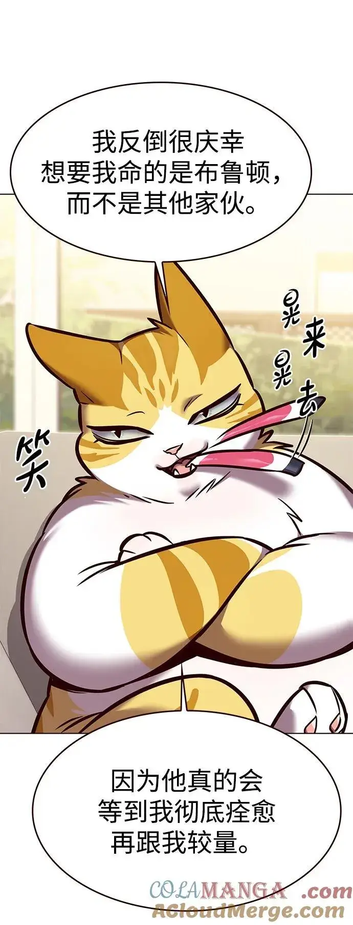 《觉醒吧，铲屎官！》第295话图22