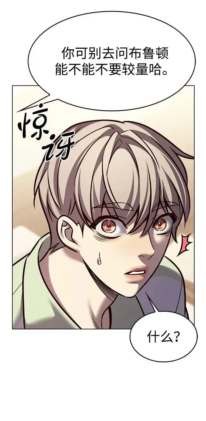 《觉醒吧，铲屎官！》第295话图24