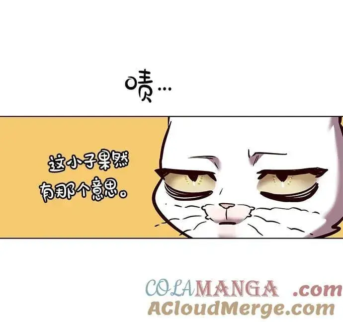 《觉醒吧，铲屎官！》第295话图25