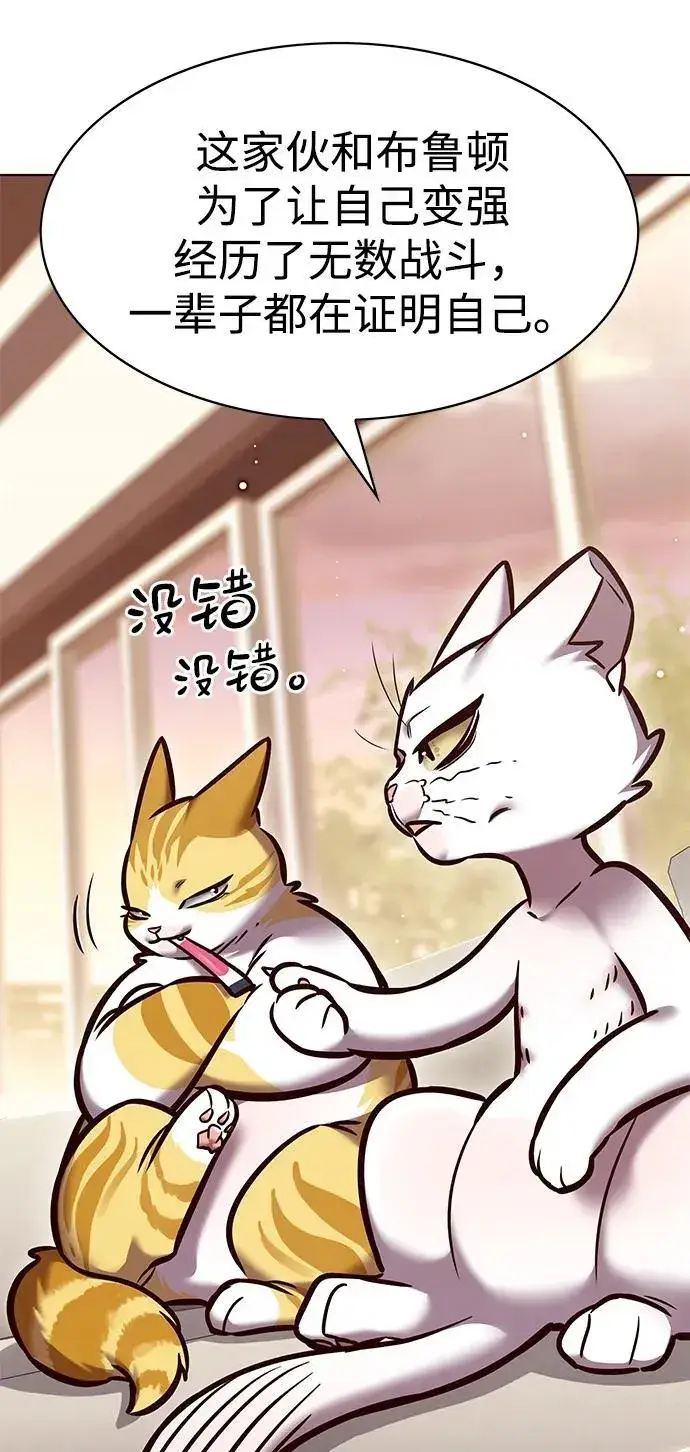 《觉醒吧，铲屎官！》第295话图26