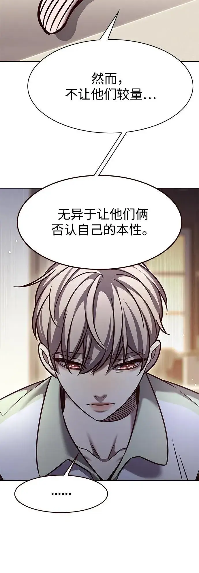 《觉醒吧，铲屎官！》第295话图27