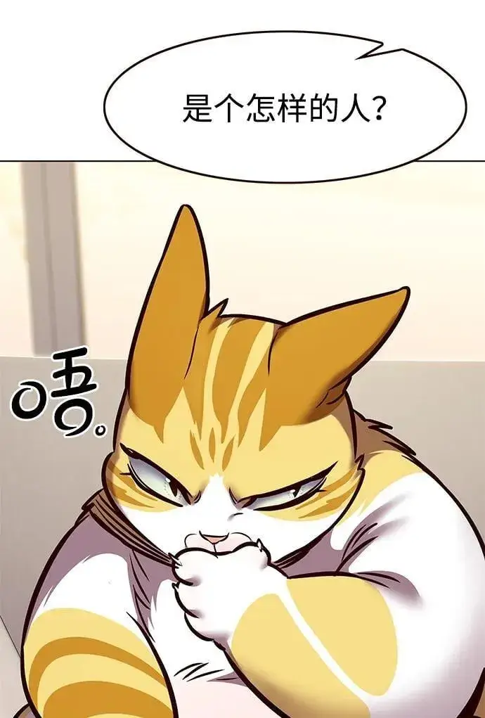 《觉醒吧，铲屎官！》第295话图29