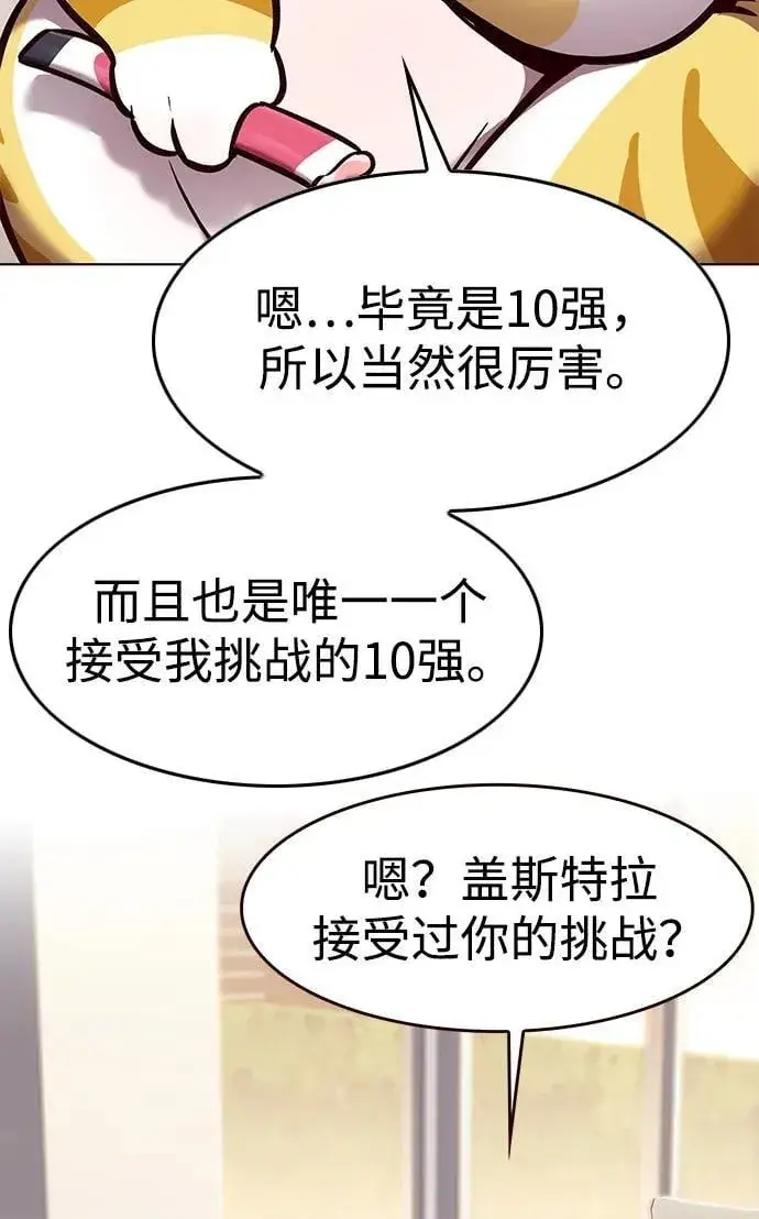 《觉醒吧，铲屎官！》第295话图30