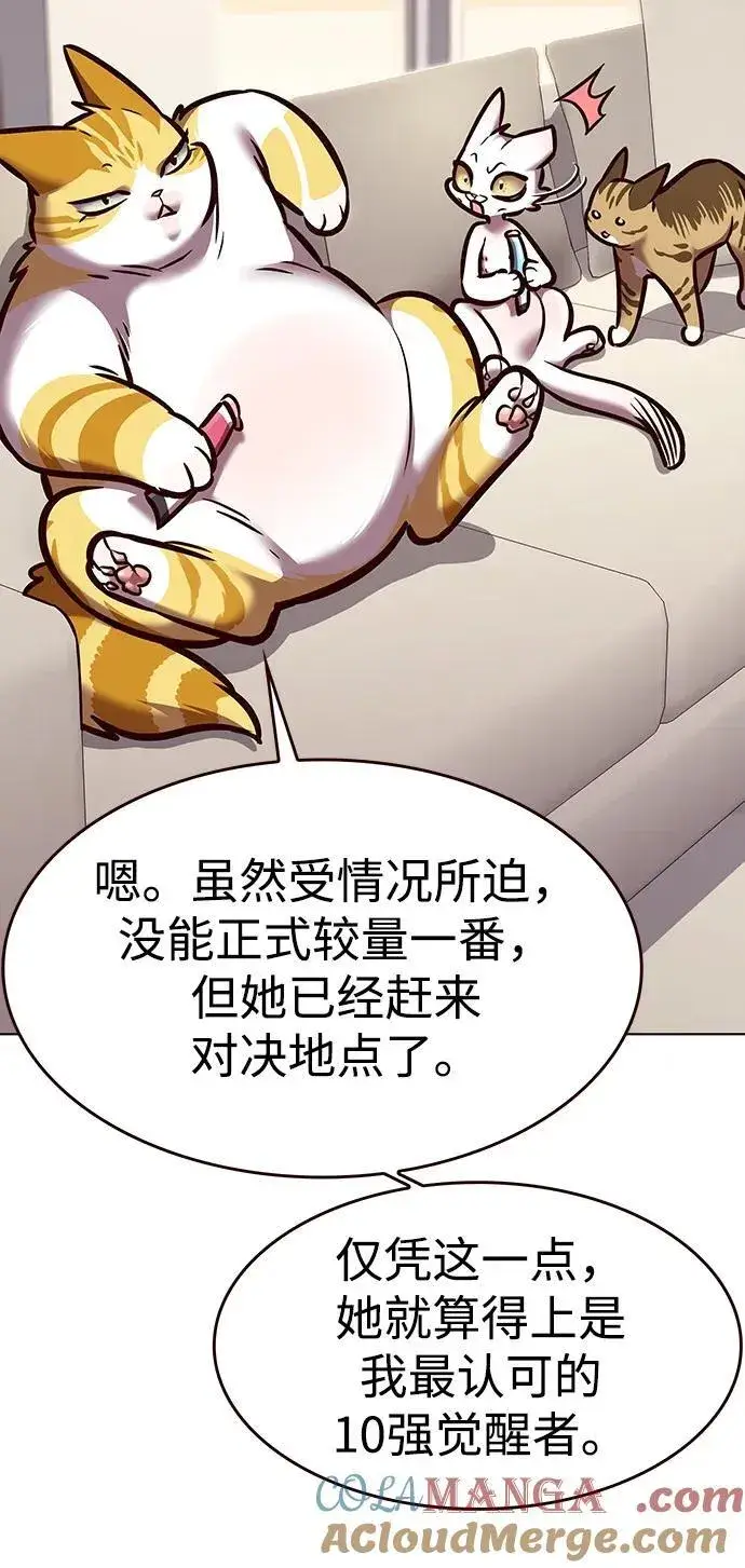 《觉醒吧，铲屎官！》第295话图31