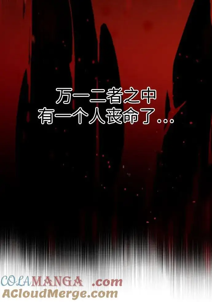 《觉醒吧，铲屎官！》第295话图37