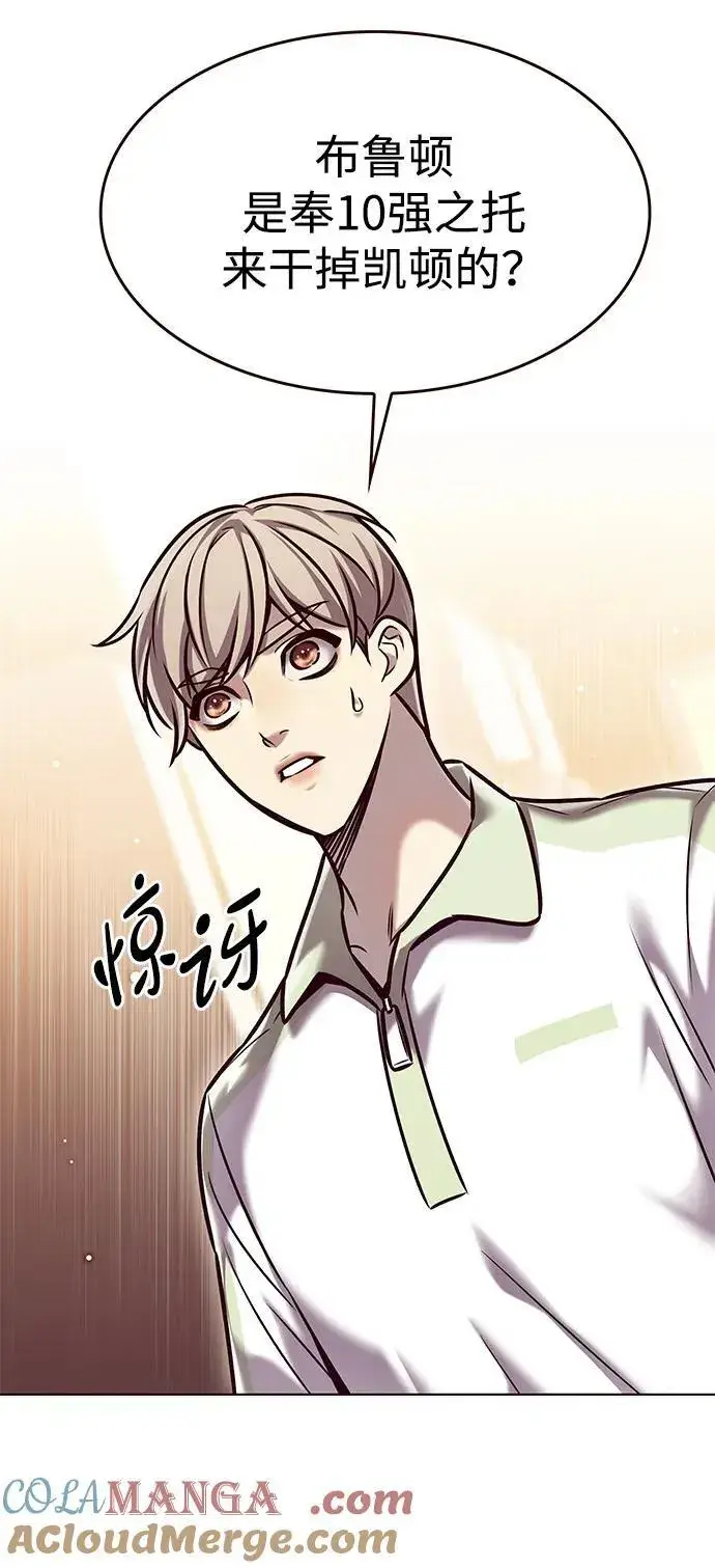 《觉醒吧，铲屎官！》第295话图4