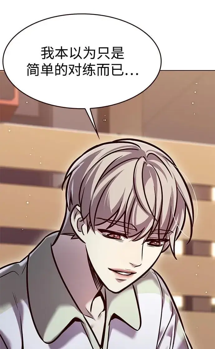 《觉醒吧，铲屎官！》第295话图42