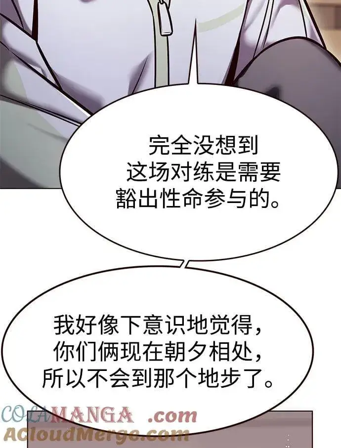 《觉醒吧，铲屎官！》第295话图43