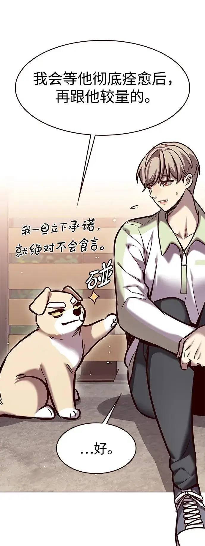 《觉醒吧，铲屎官！》第295话图50