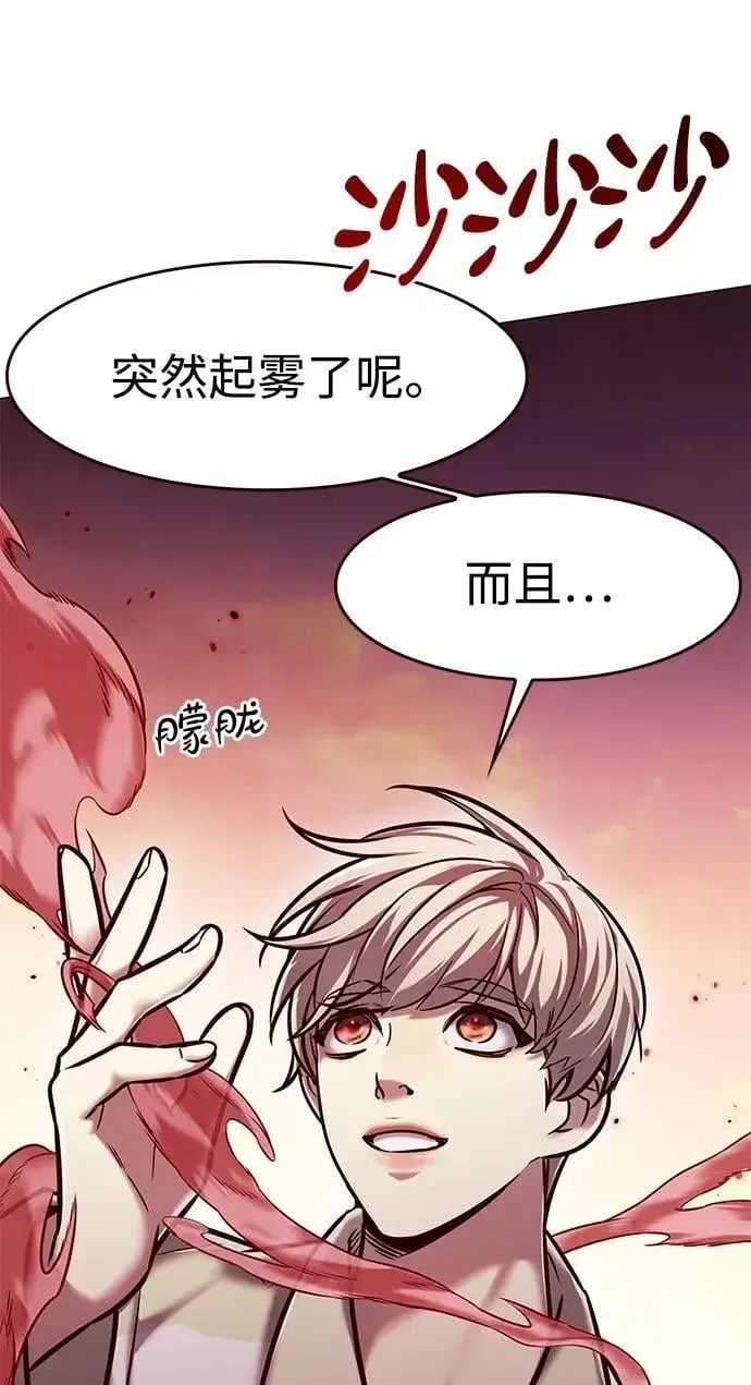 《觉醒吧，铲屎官！》第295话图54