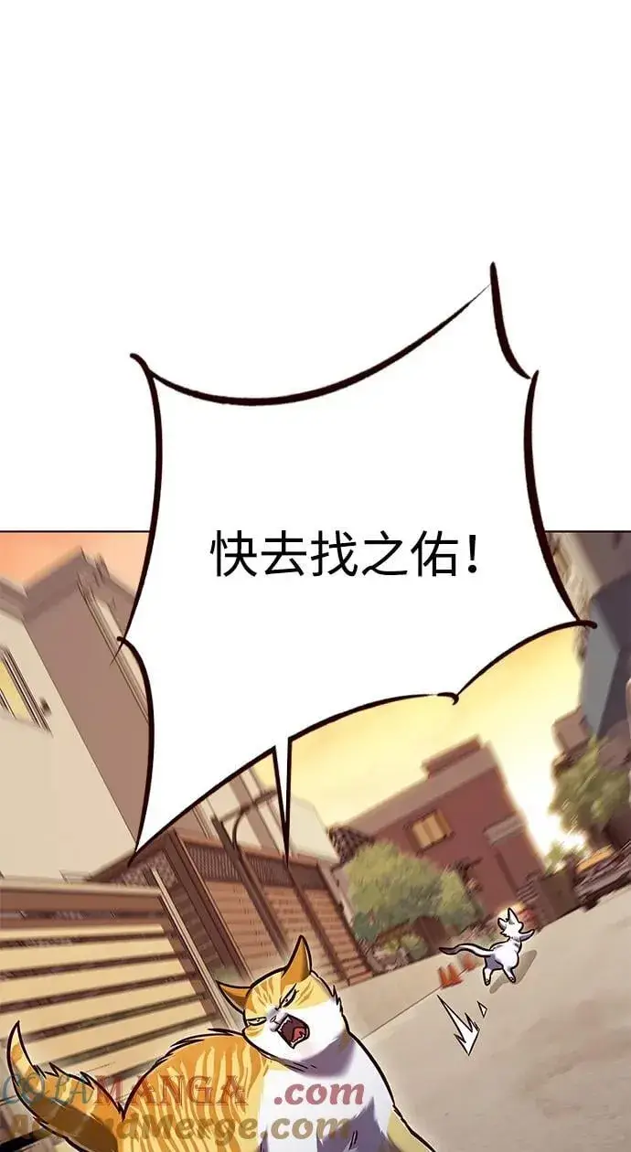 《觉醒吧，铲屎官！》第295话图61
