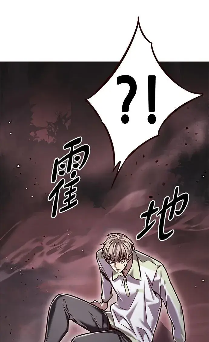 《觉醒吧，铲屎官！》第295话图68