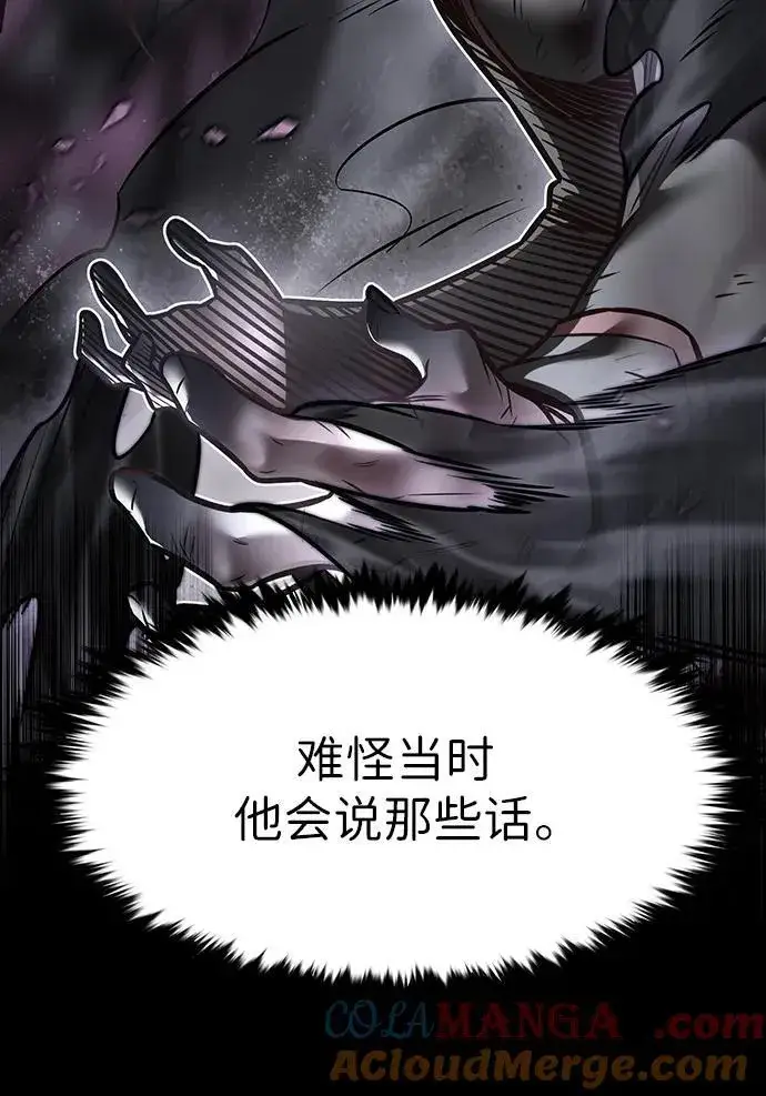 《觉醒吧，铲屎官！》第295话图7