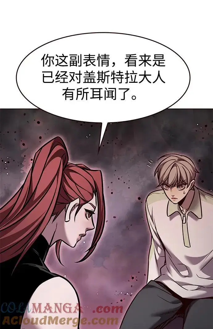 《觉醒吧，铲屎官！》第295话图79