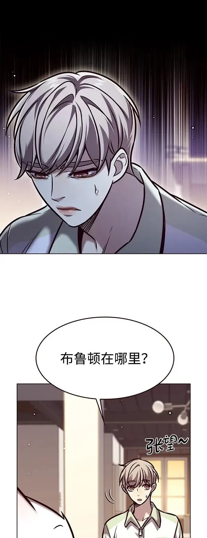 《觉醒吧，铲屎官！》第295话图8