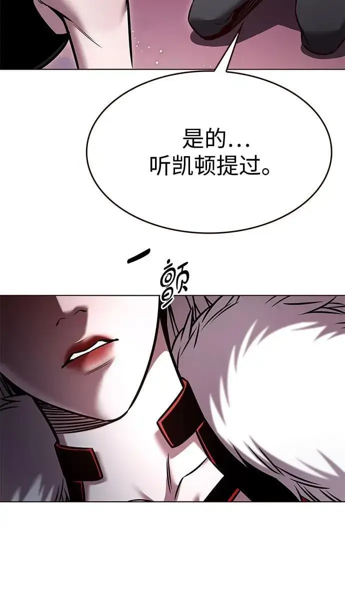 《觉醒吧，铲屎官！》第295话图80