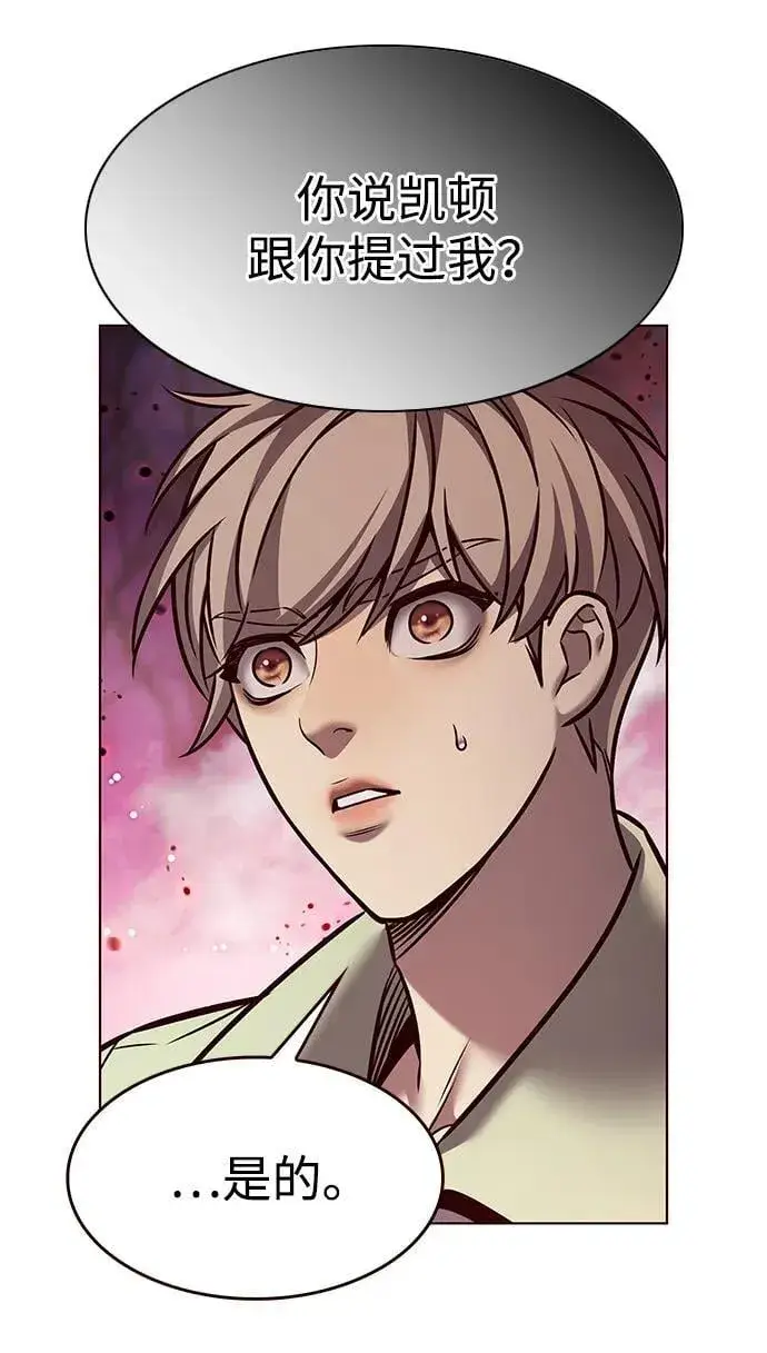 《觉醒吧，铲屎官！》第295话图81