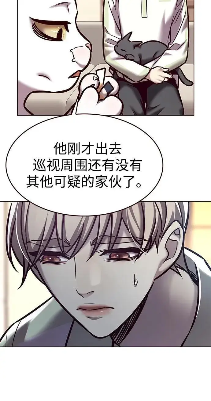 《觉醒吧，铲屎官！》第295话图9