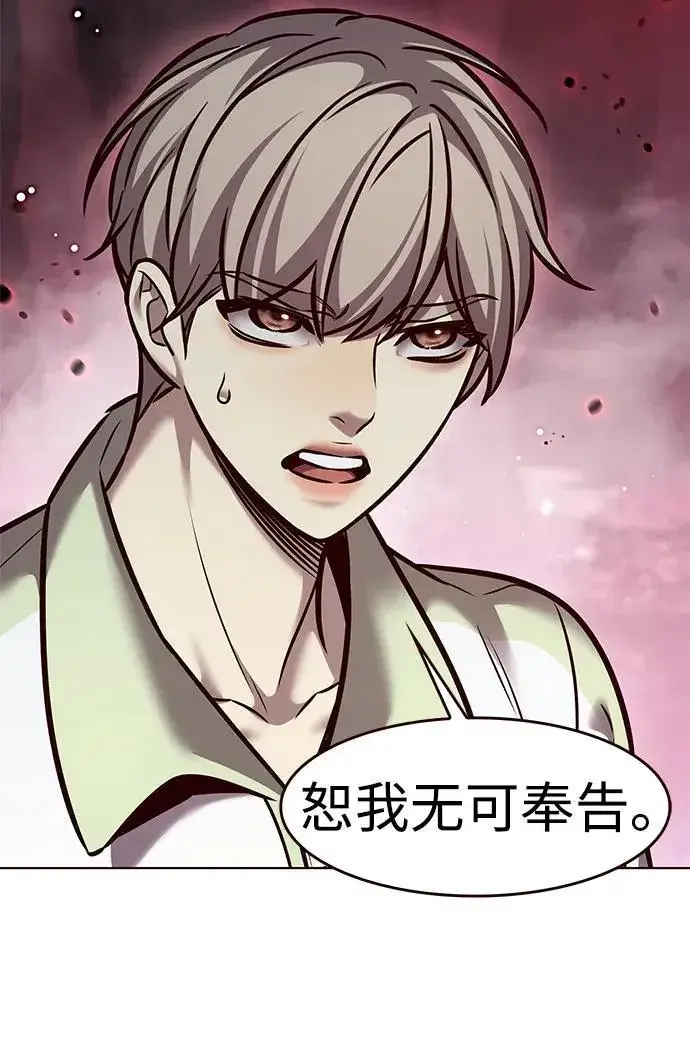 《觉醒吧，铲屎官！》第296话图17