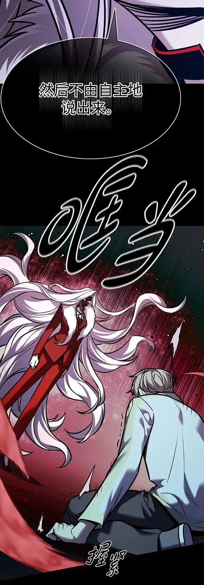 《觉醒吧，铲屎官！》第296话图23